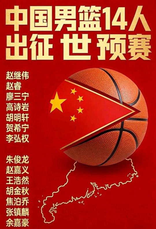 CBA最新消息：据知名篮球自媒体人付政浩发文谈到了此次的大名单：中国男篮公布了世
