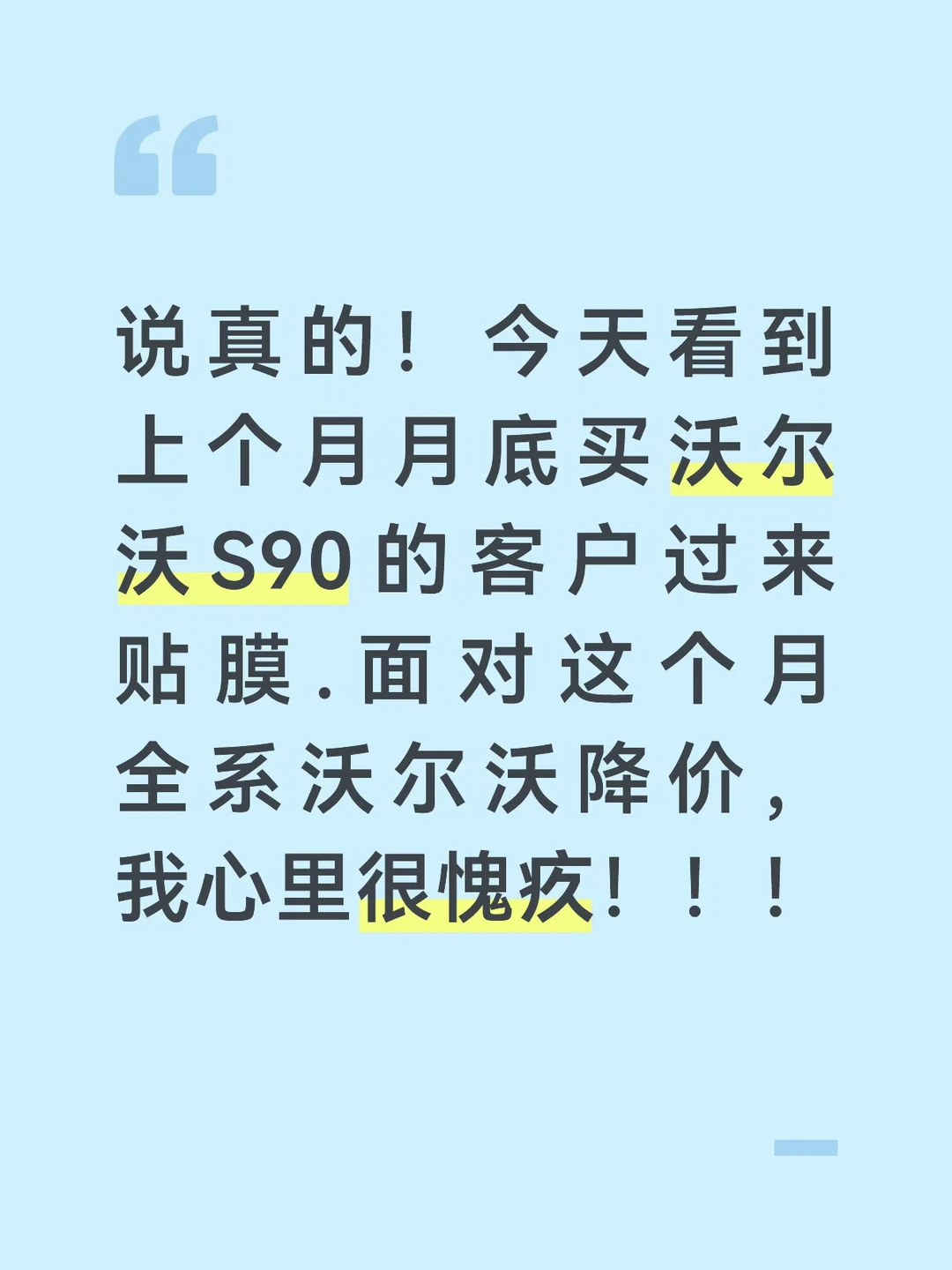 如果客户投诉我怎么办？