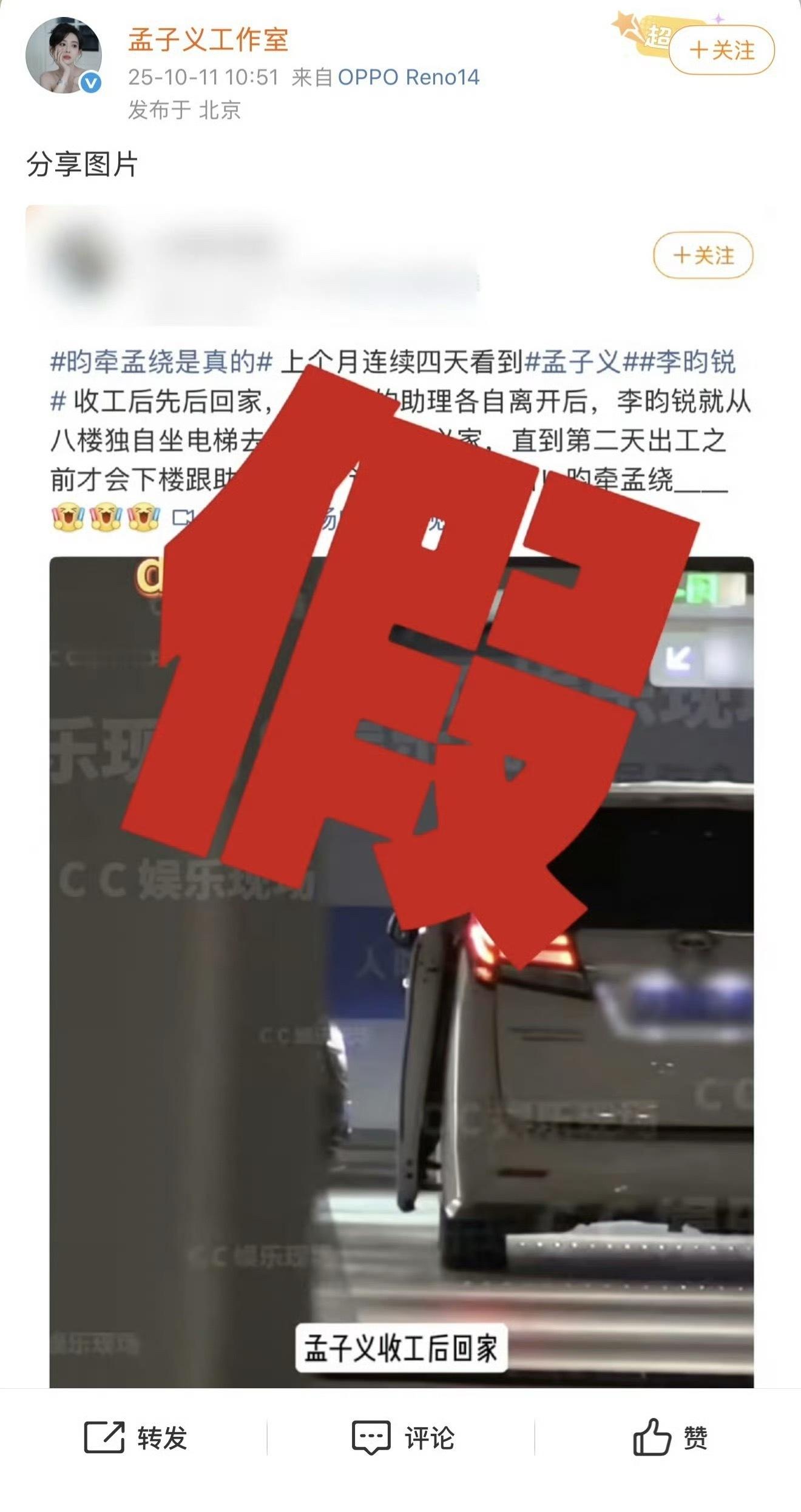 曝孟子义李昀锐恋情本来没磕到，现在磕到了，连辟谣都这么配，时间、格式~[流鼻血]