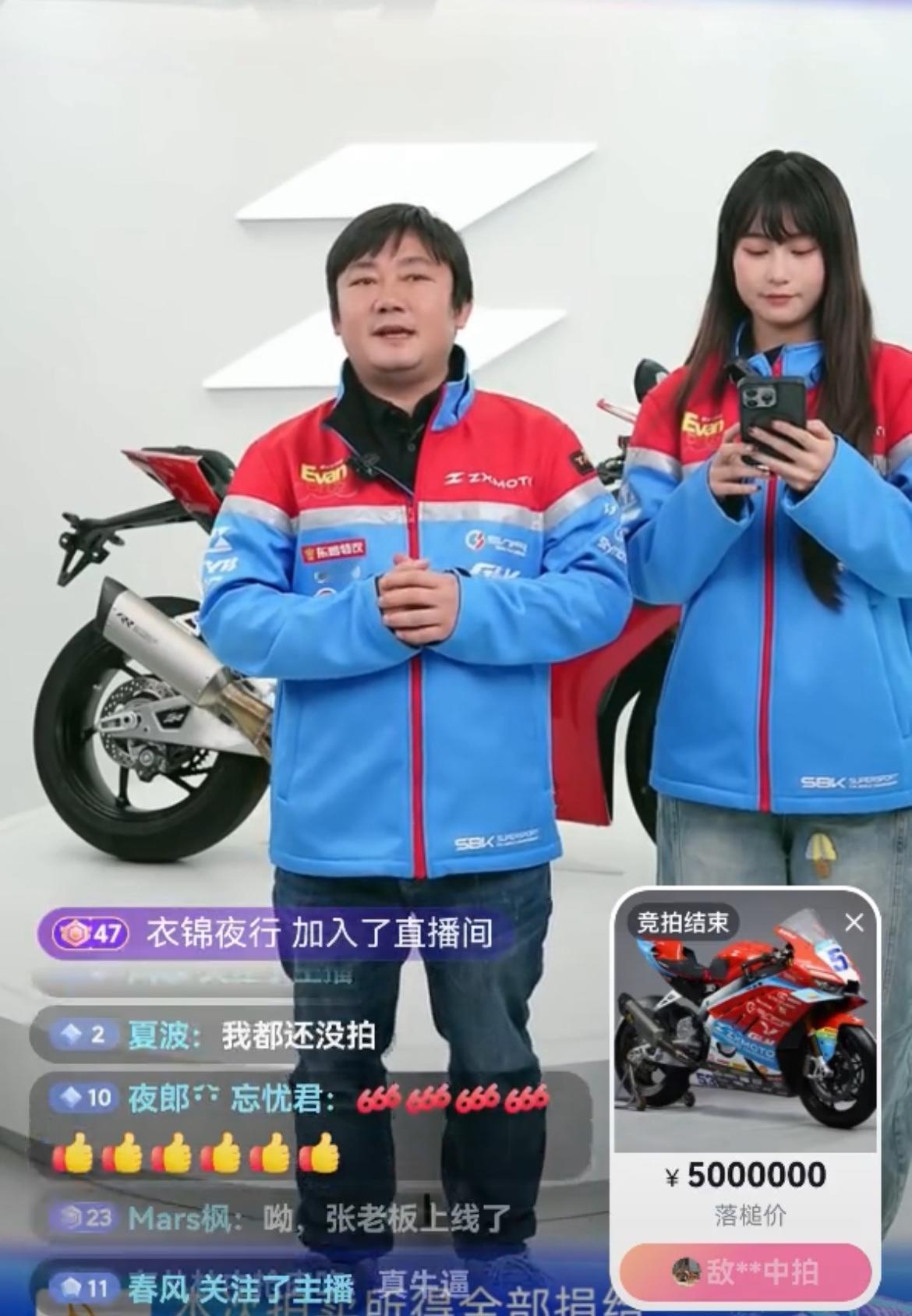 张雪冠军复刻赛车500万被拍走！用时44秒。

4月10日，张雪机车官方号拍卖冠