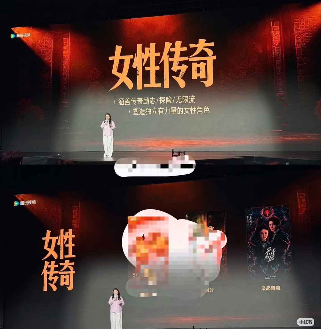 腾讯视频年度发布【女性传奇】代表作品有我们《枭起青壤 》 