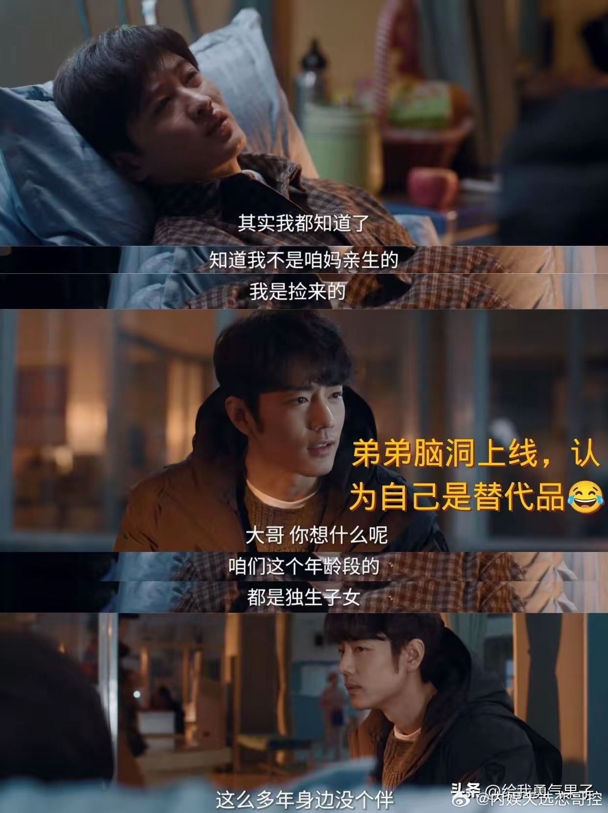 《小城良方》刘铮亮有恐雪症，他妈妈为什么不能和他一起去南方呢？刘铮亮去南方的时候