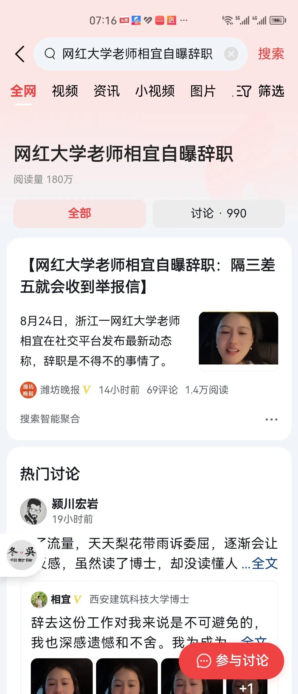 本来对这样的事不感兴趣，但看到是校友，是毕业于西安建筑科技大学的校友，还是忍不住