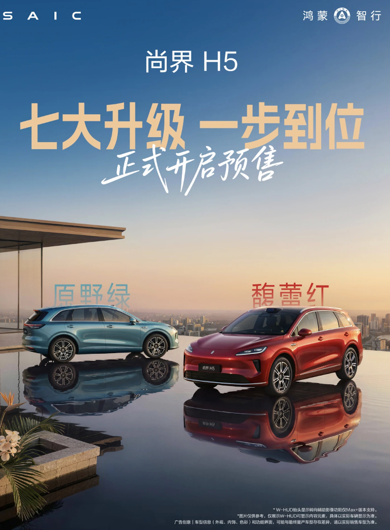 今天余承东官宣尚界H5七大升级，真的精准戳中女生用车的需求，升级后这台车直接把舒