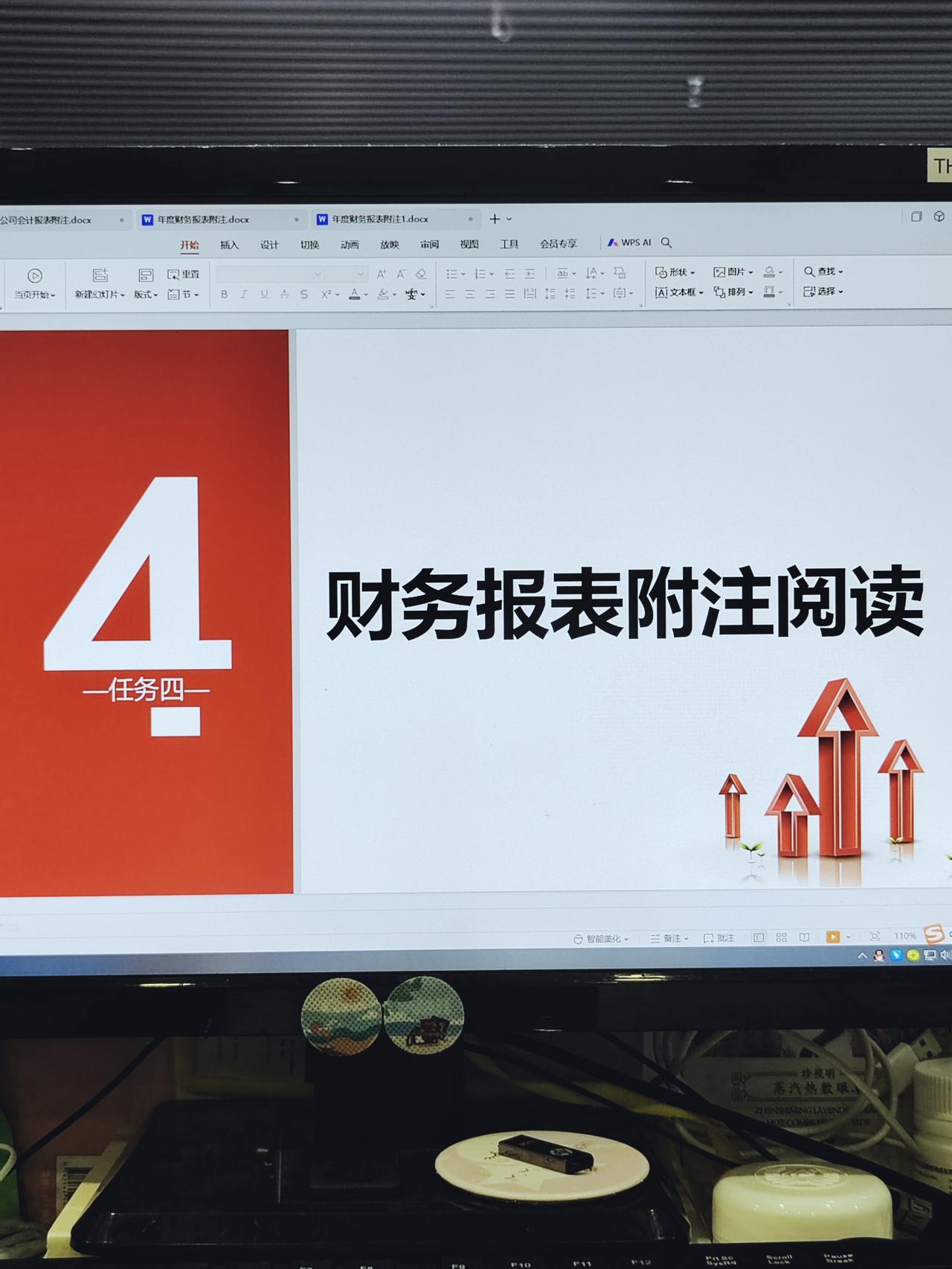 财务报表附注阅读详解及案例分析，附报表附注模板
#财务报表附注##报表附注##附
