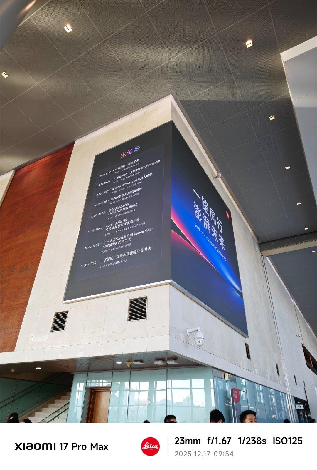 给大家分享几张小米人车家生态大会现场照片，看到罗福莉了吗小米人车家全生态合作伙伴