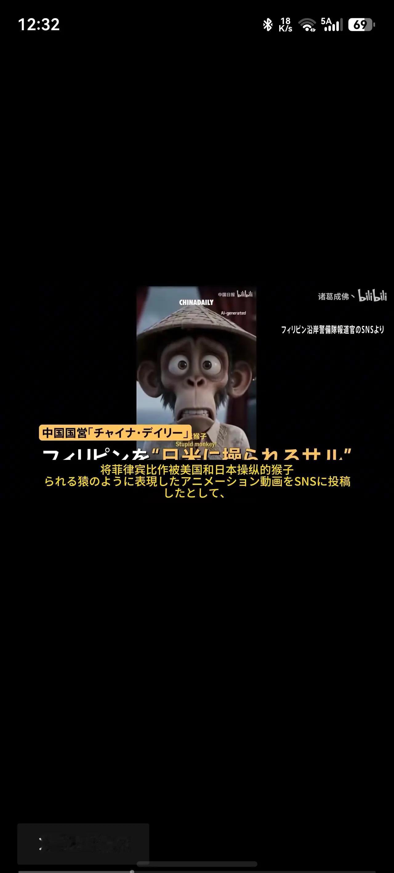 菲律宾官员:绝不允许有人把我们说成“猴子”！
菲律宾官员很气愤:说现在中文互联网
