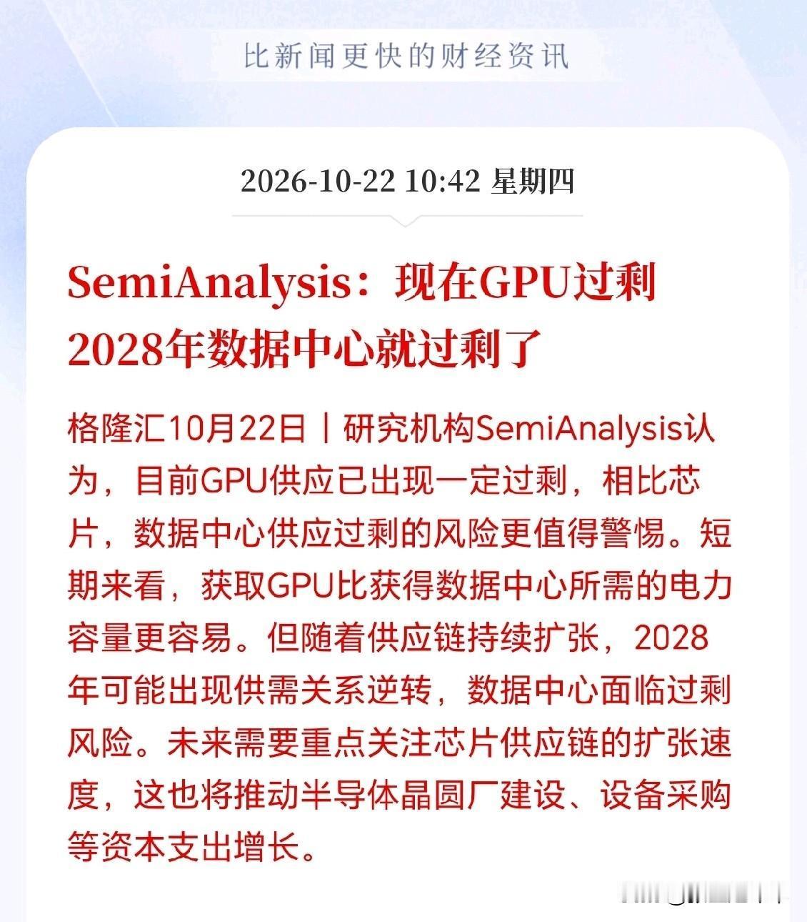 今天A股这盆冷水，浇得够呛。
盘面一打开，满眼绿油油，尤其AI硬件这条线，跌得叫