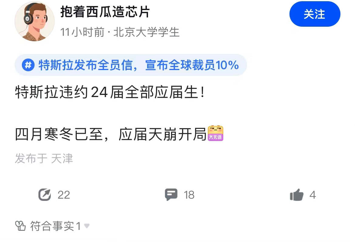 #特斯拉被曝毁约应届生#马斯克说汽车是很艰难的生意，最新发的财报很一般，又大裁员