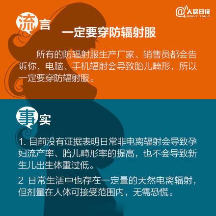 【有关生宝宝的那些流言！】孕妇一定要穿防护服？坐月子不能碰水、不能开空调？养宠物