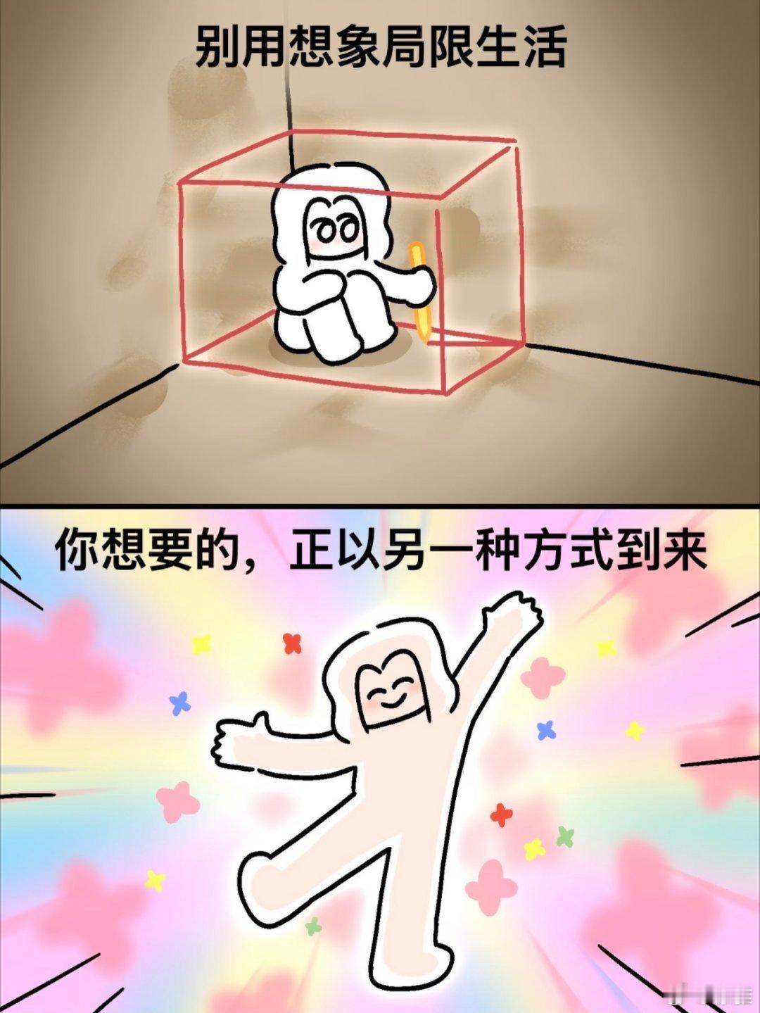 今天可以失败，今天可以难过，今天可以什么都没做好，但没关系明天又是新的一天。 ​
