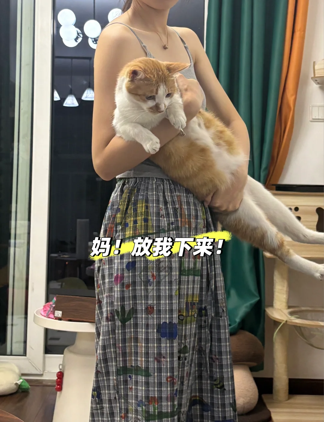 怀民：妈！放我下来！我也要去西安拍汉服！