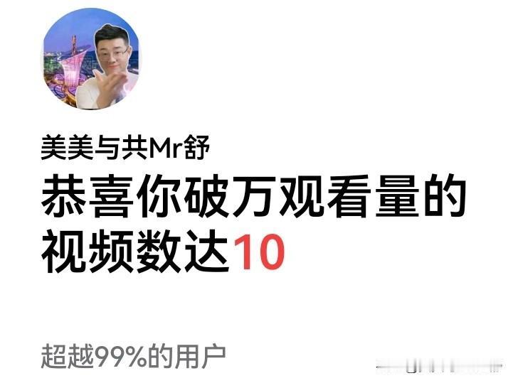 为我的真诚创作点赞！ 👍❤️🔥你也快来发布一条吧！带
