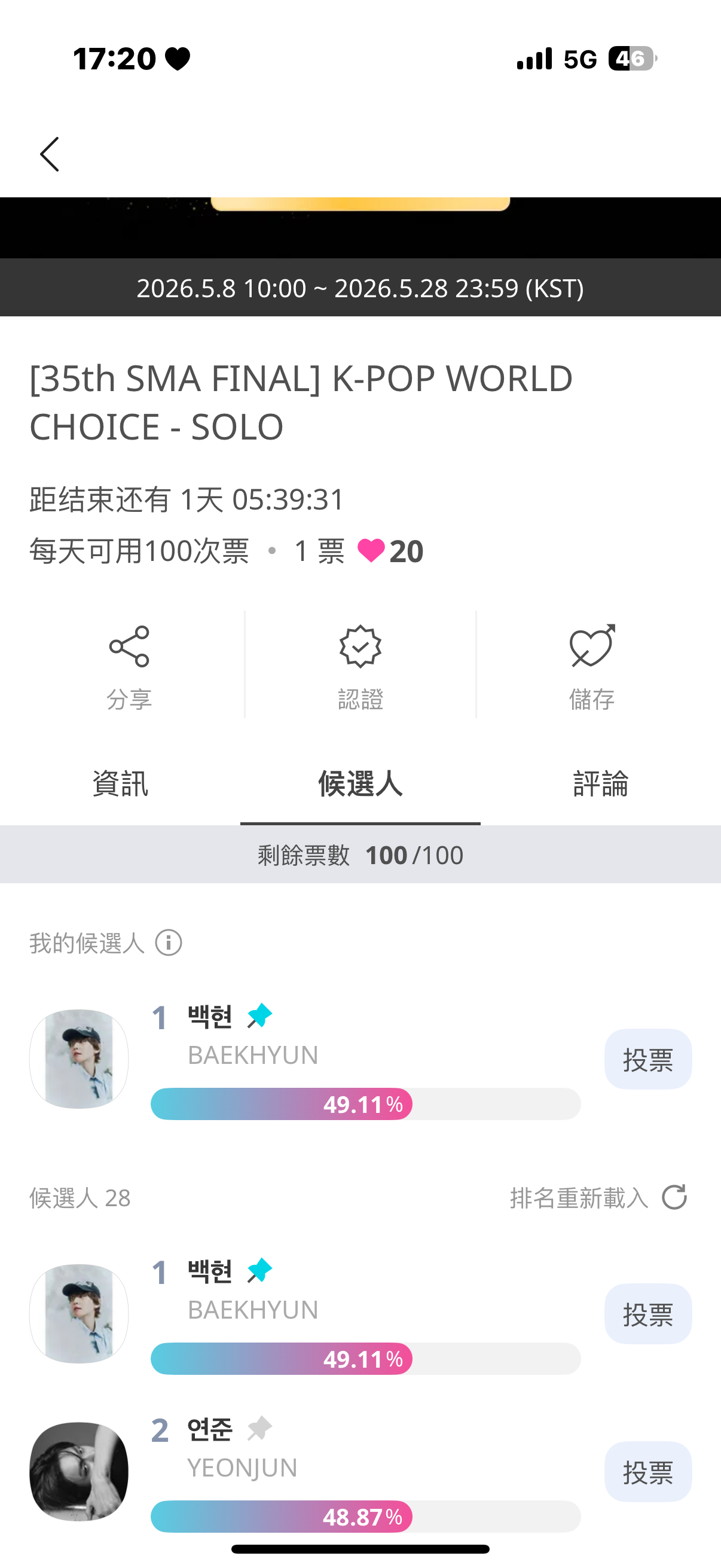 哇塞