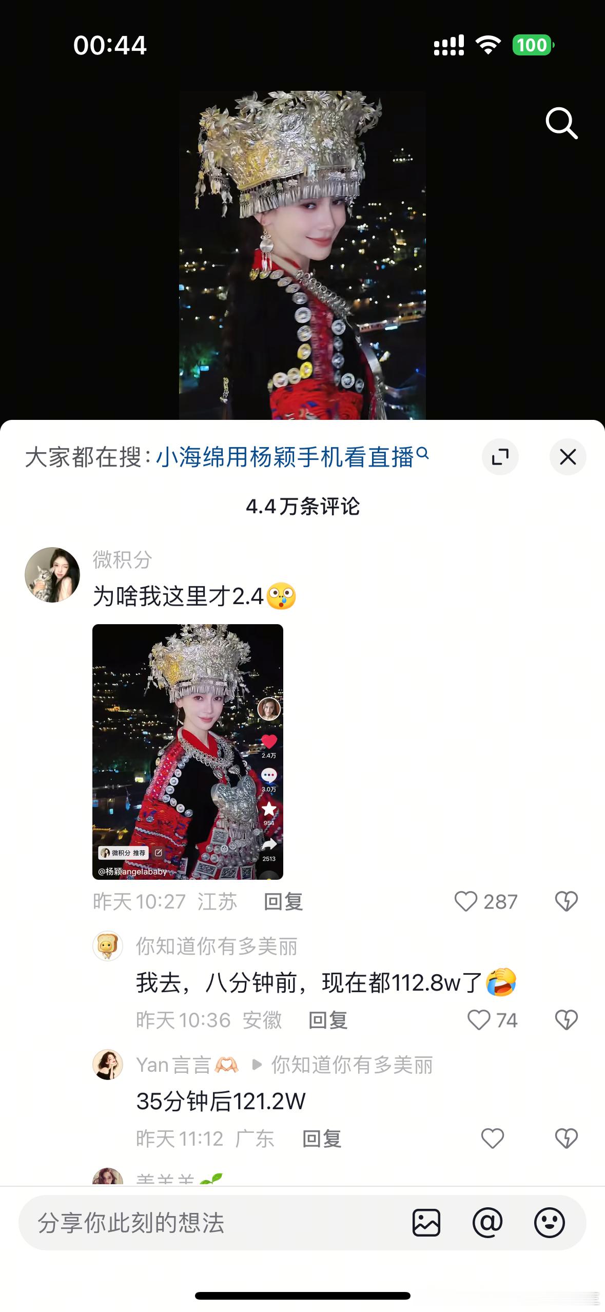 我现在才知道原来抖音真的有这个bug，不同的人看到视频同一时间点赞量是不一样的