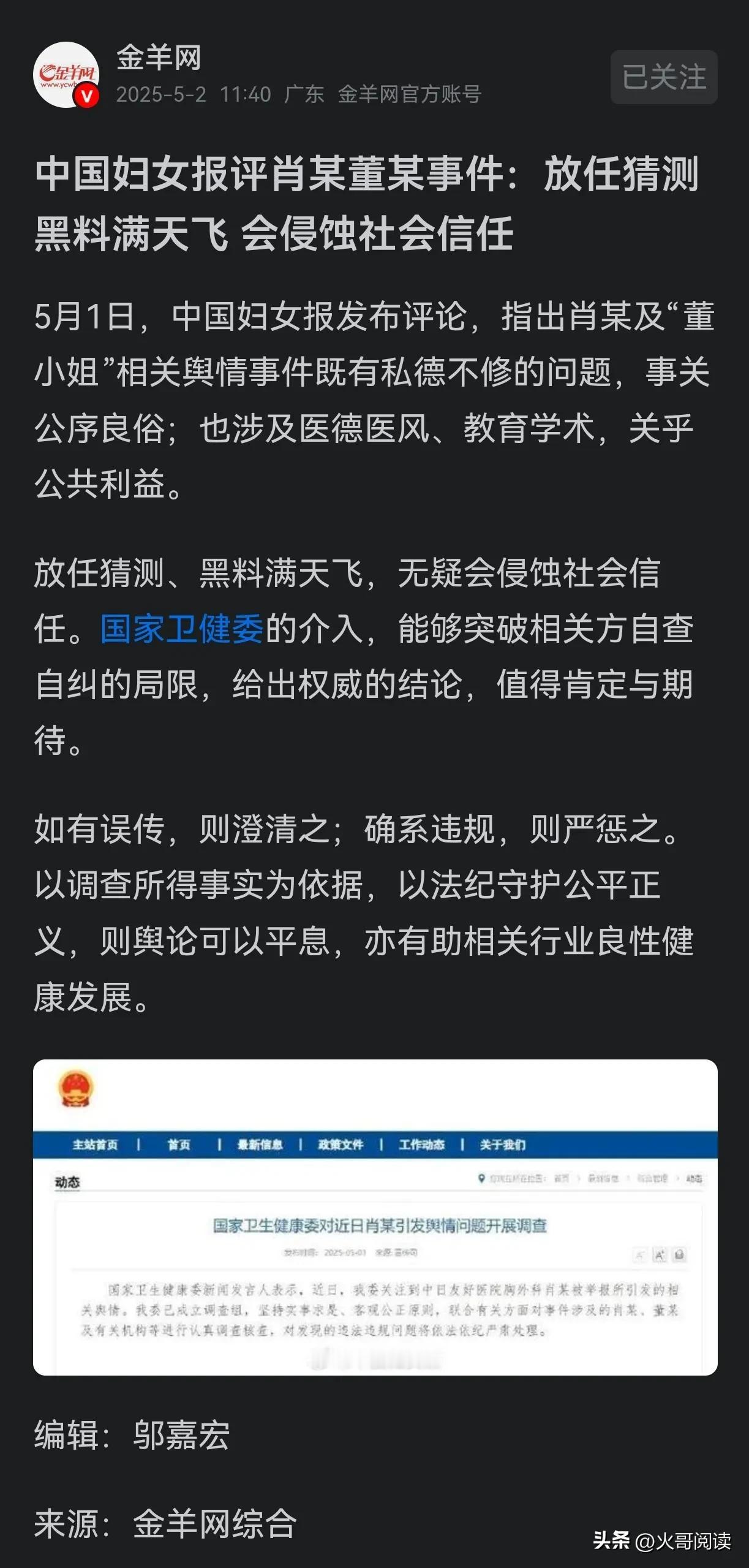 中国妇女报最近频频发声，令人印象深刻，但是社会对其褒贬不一。不管怎样。有人发声终