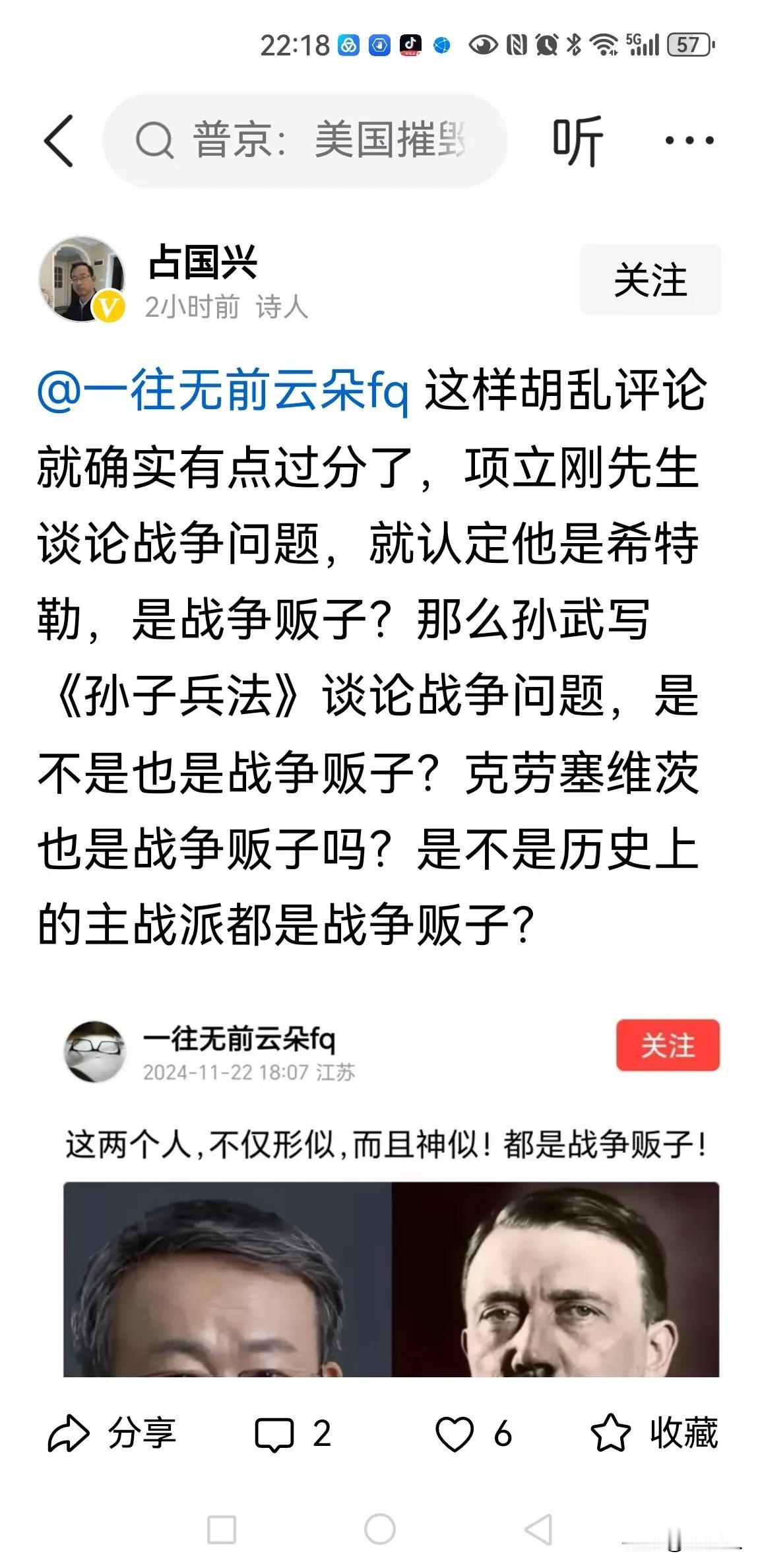 项立刚既不是孙子，主张“不战而屈人之兵”。也不是克劳塞维茨，是一个军事战略与理论