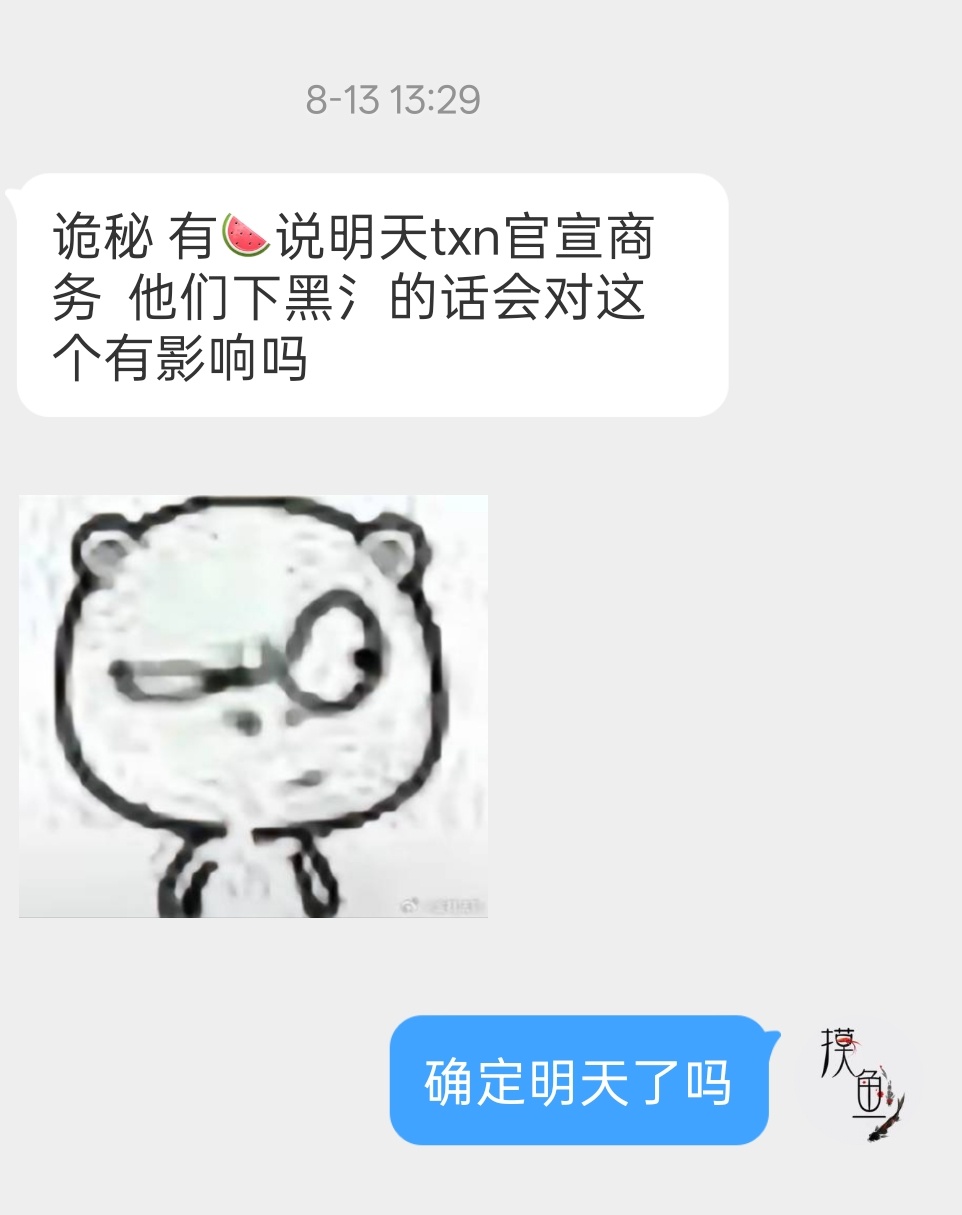 有谁懂我那天满头问号甚至开始怀疑自己了[泪奔]很多一眼假的瓜主真别去了，基本没有