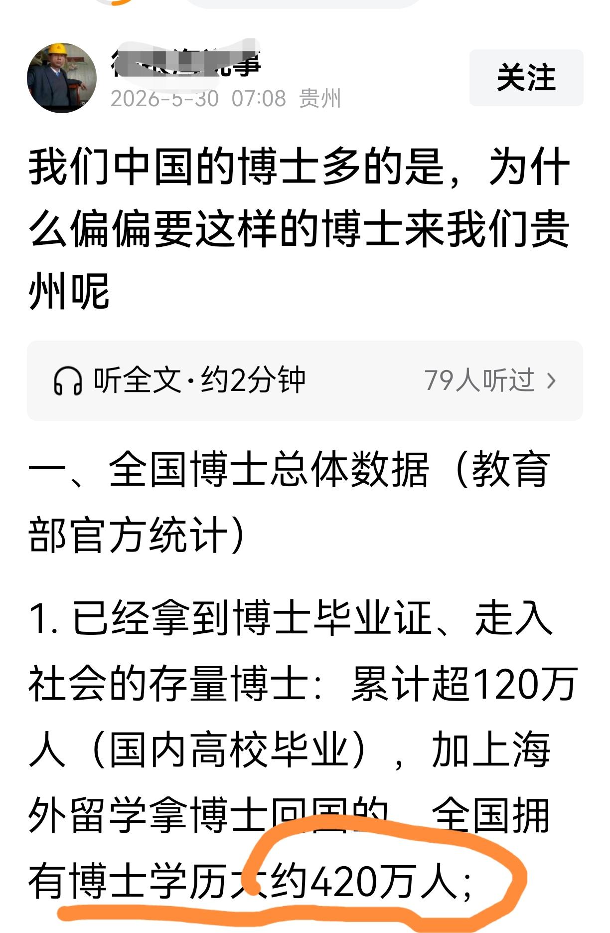 我国的高学历人才还差得很远
适逢高考，千万学子走进考场去追寻梦想。
高考，说起来