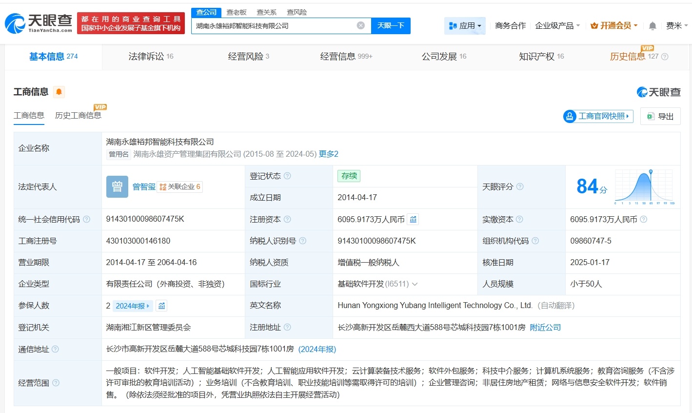 【#永雄集团旗下分支机构均已注销##永雄集团曾涉多起诉讼案件#】据媒体报道，曾计