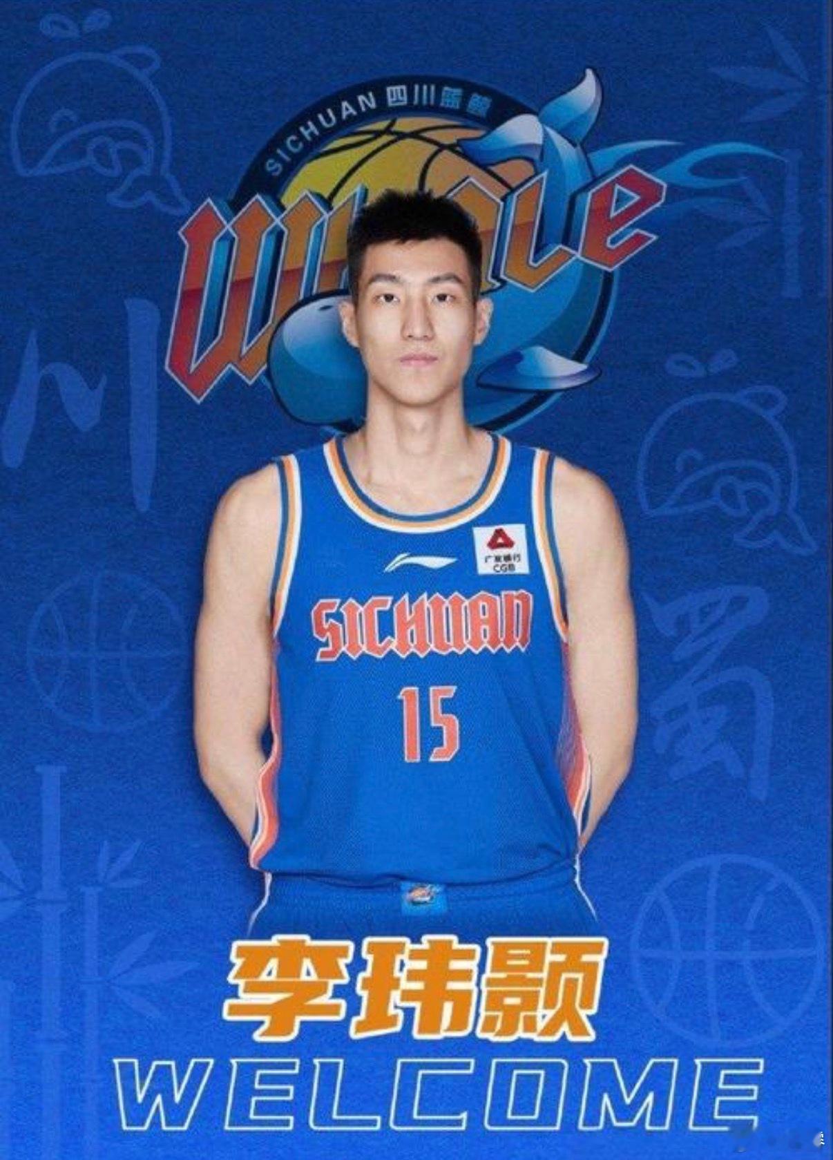 李玮颢11中7拿下18分4篮板，有望刷新4月3日对阵吉林时的19分赛季得分记录，