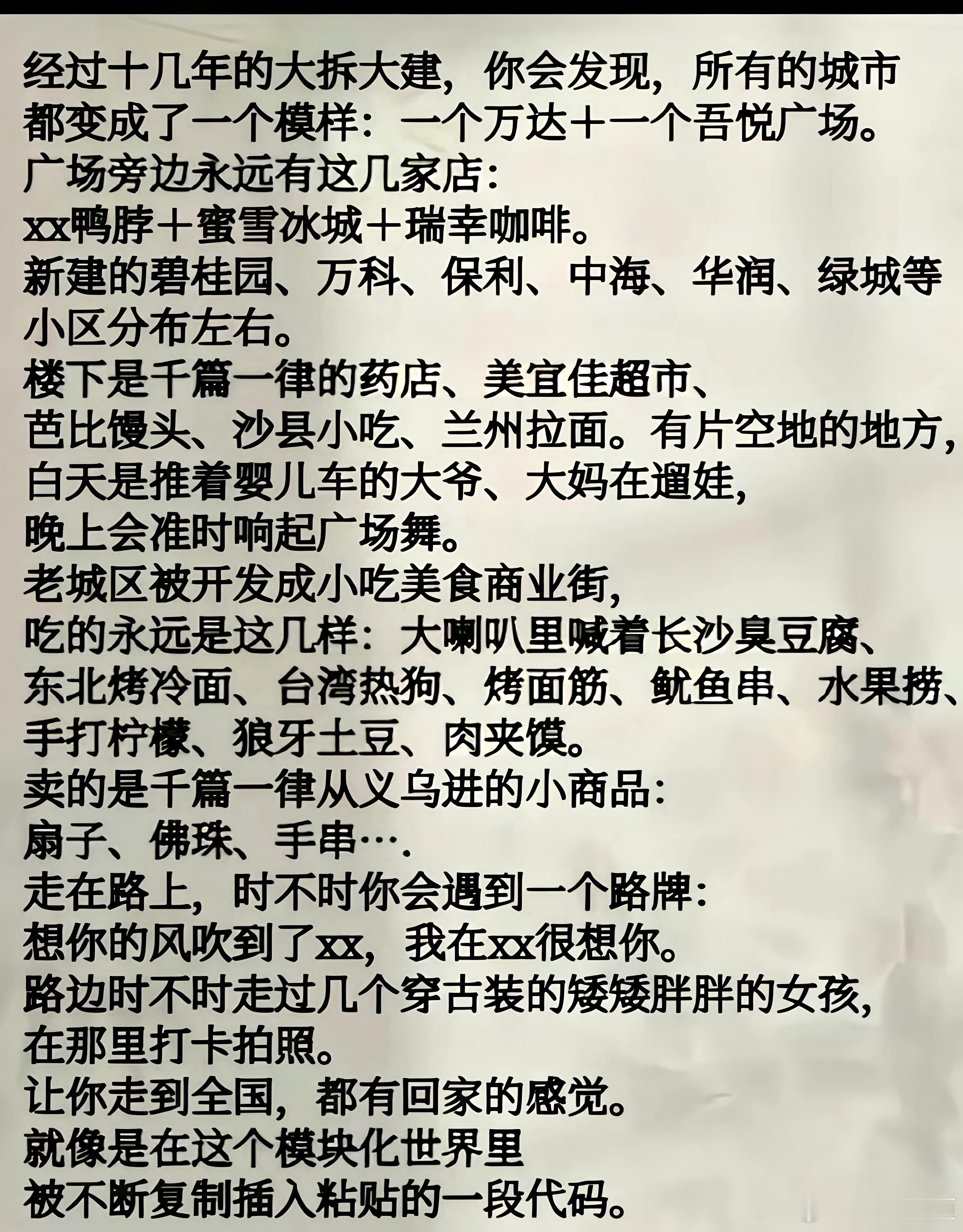 去了很多城市，还真有这种感觉。 