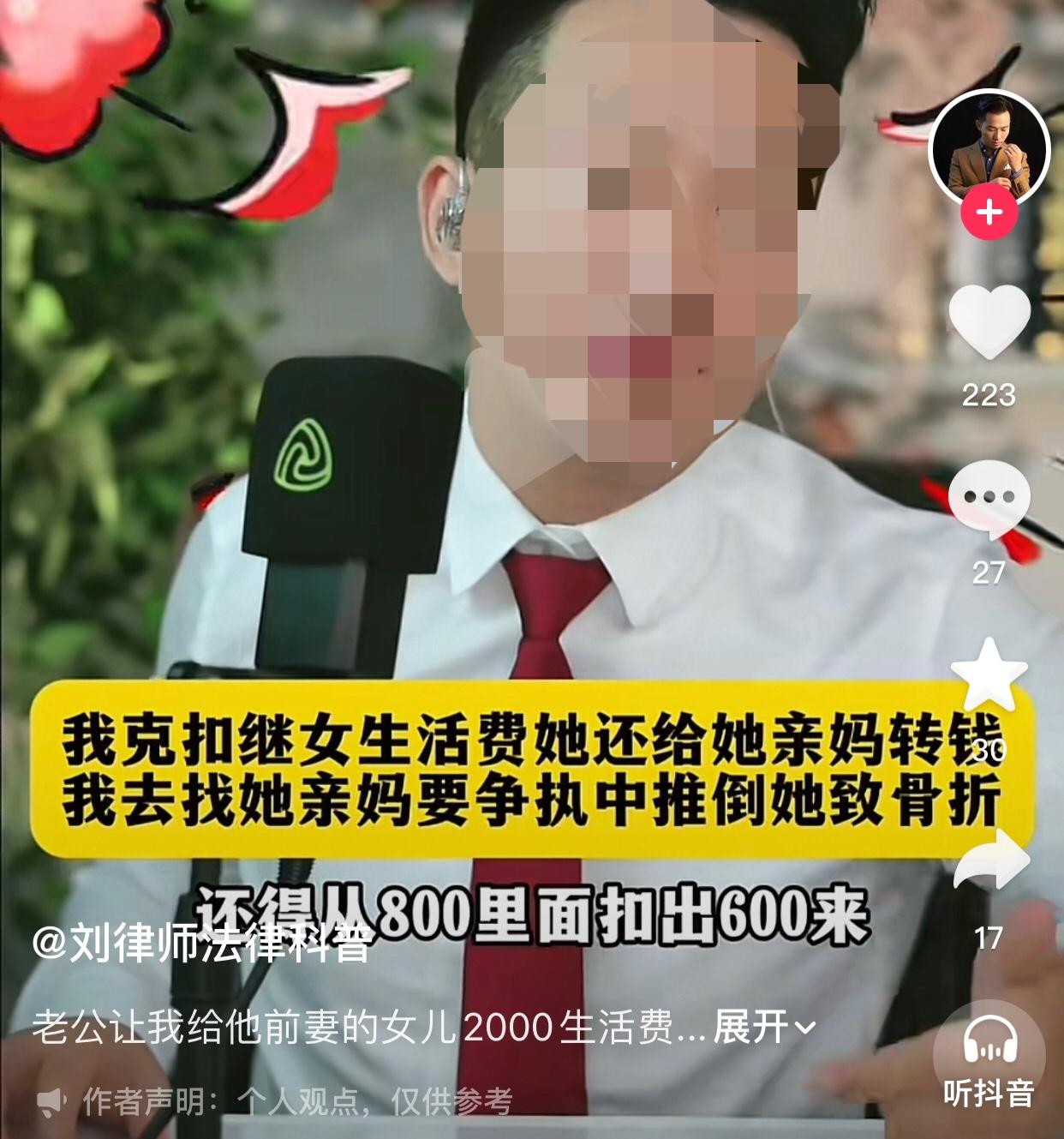 好狠的后妈。
一女子说和老公是重组家庭，老公让她每月给上大三的继女2000元生活