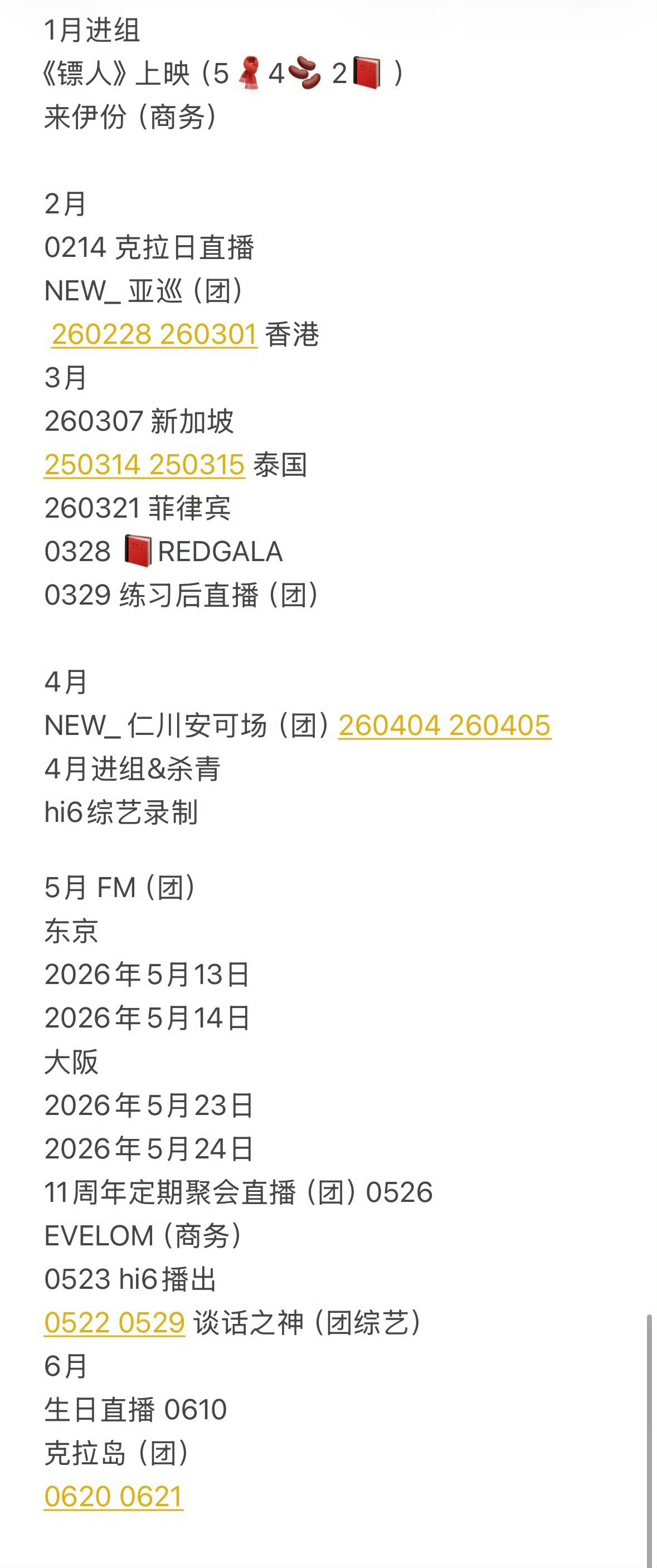 【不限⭕cj，详情看图1】带文俊辉粉丝维权 🧱此博抽61✖️3 16.1✖️1