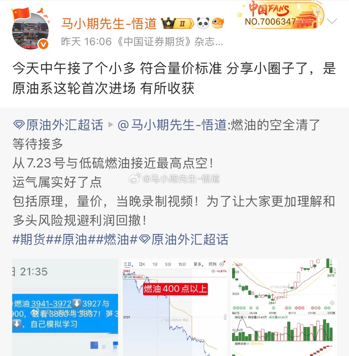 绝顶的三位一体量价信号系统低硫燃油操盘系统显示在4610附近！昨天看到有小量支撑