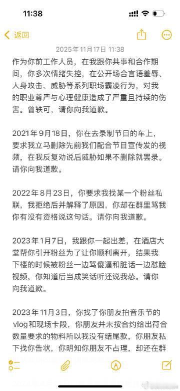 在娱乐圈这个大舞台上，明星与粉丝之间的互动一直是备受关注的话题。而曾轶可 “私联
