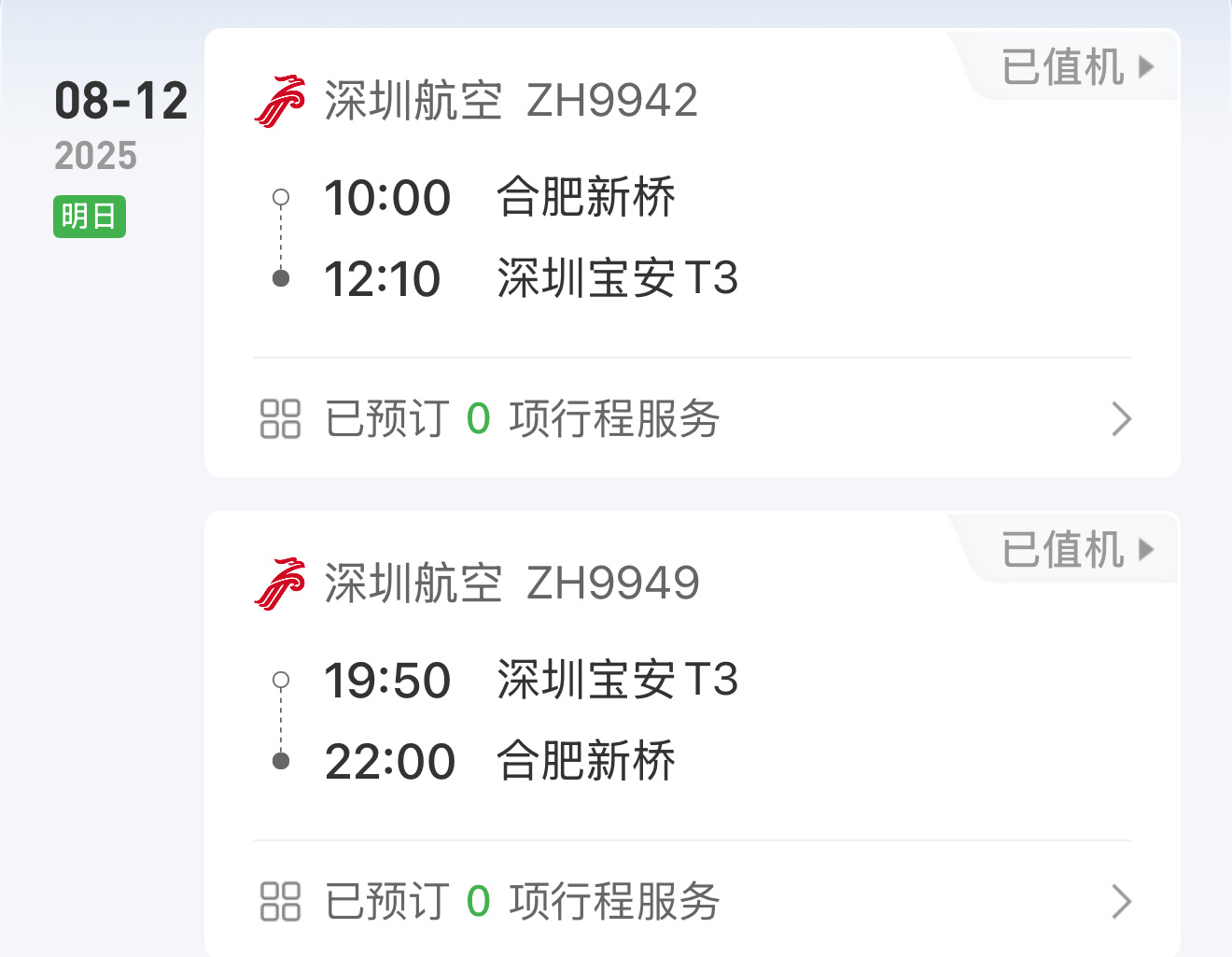 已经很控制出差了，但是忍不住明天特种兵一下，去看个上手就会怦然心动的（数码）产品