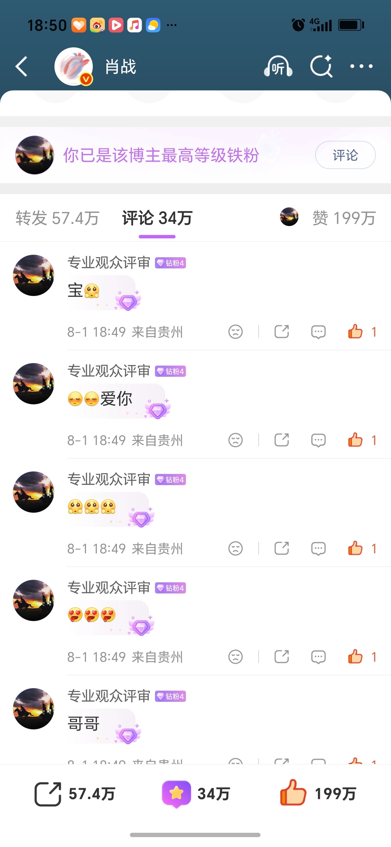 来夸一下我心肝 
