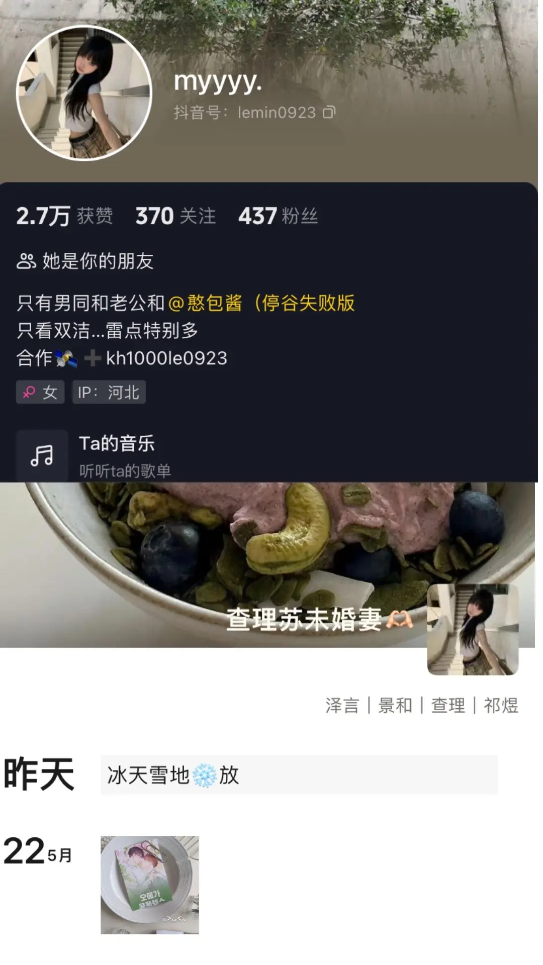 你是最好的宝宝🫶🏻