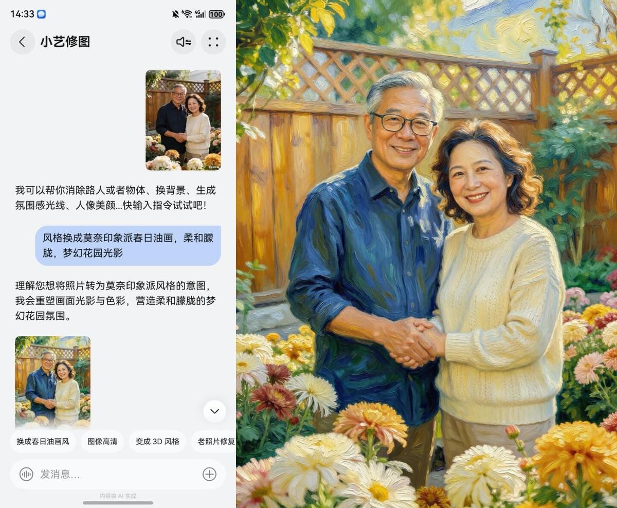 清明踏青出片问问小艺：一句话变成春日油画风
清明假期快到了，你是不是也蠢蠢欲动要