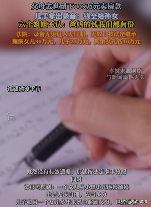 真狠！独生儿子妄图独占家产！福建漳平，老两口相继去世，儿子竟然拿出一段父亲生平留