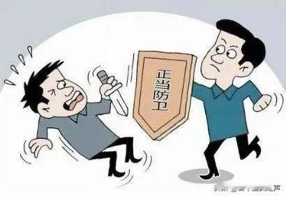 #正当防卫和互殴的界限在哪儿?#一是行为的性质不同。正当防卫一方具有合法性，其行