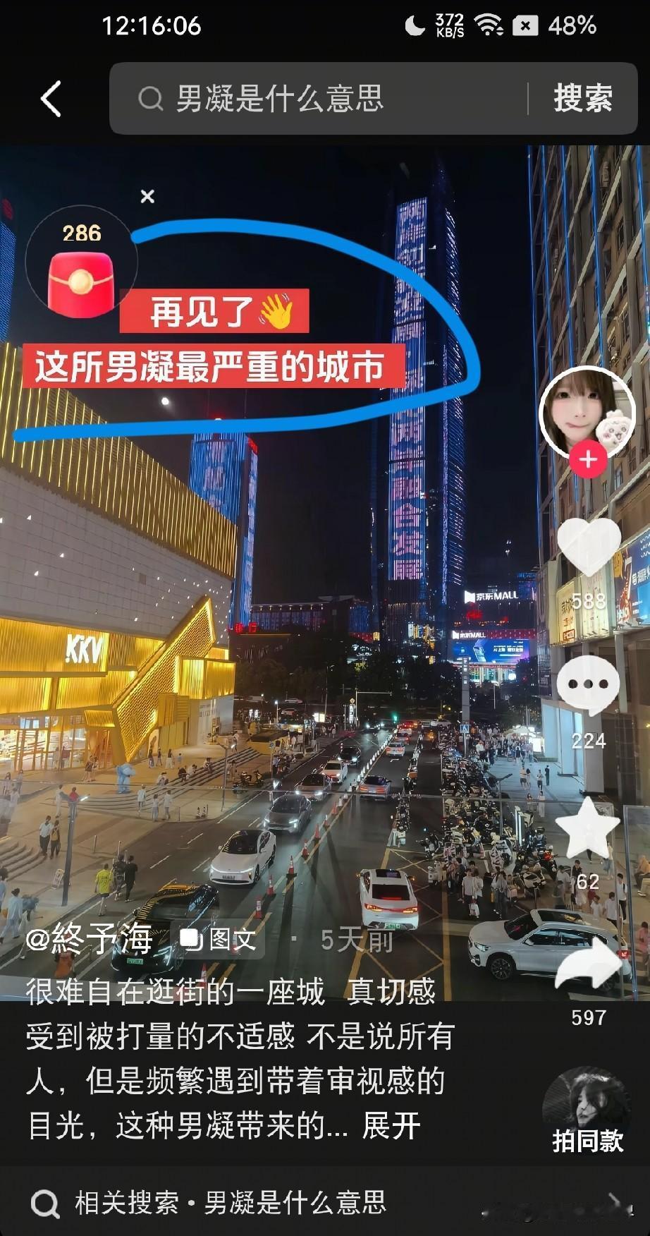 一边说要离开这“所”男凝最严重的城市；一边又说路过那么多男生，却没人愿意帮她提箱