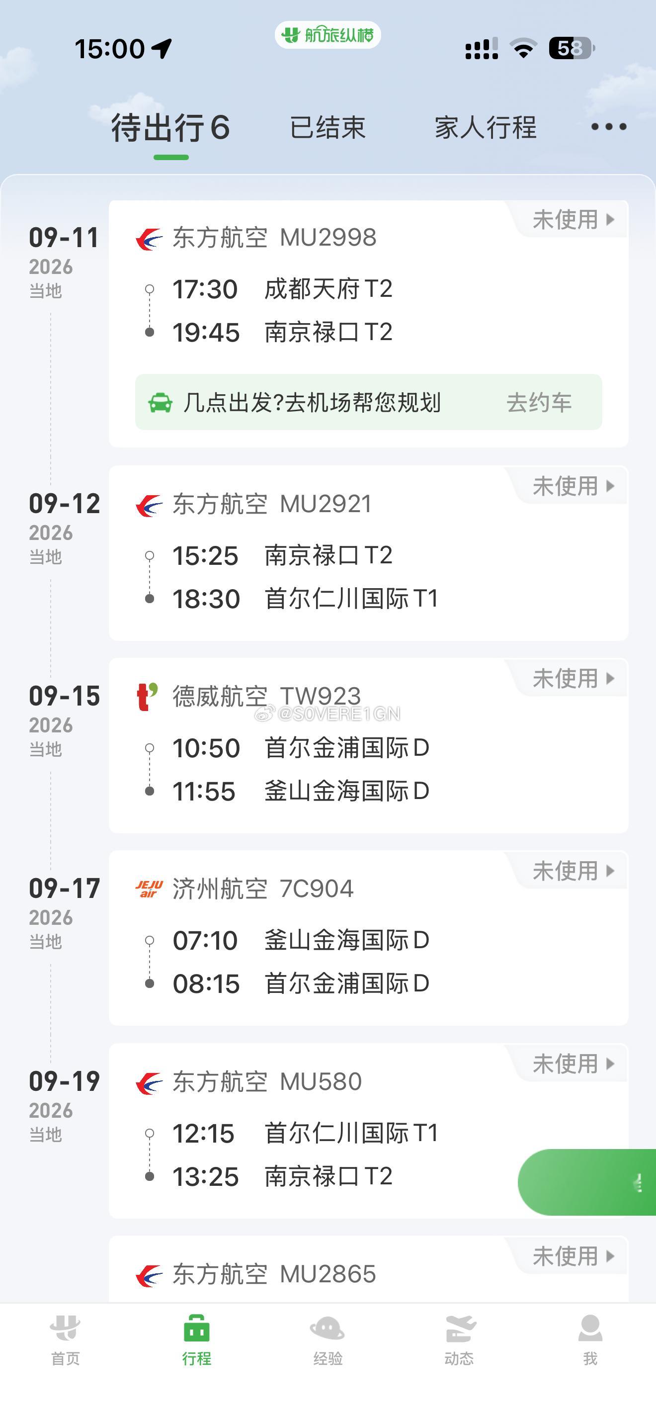 韩国境内的机票真的好便宜 首尔釜山往返才345 还带15kg托运行李额 釜山我来