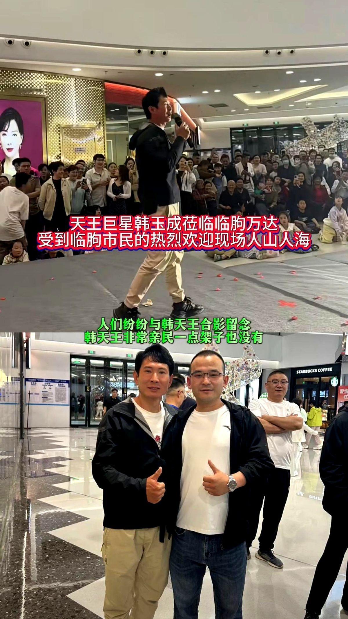 世界级超级巨星韩玉成受邀来到临朐万达进行商业演出，现场人山人海围得水泄不通，人们