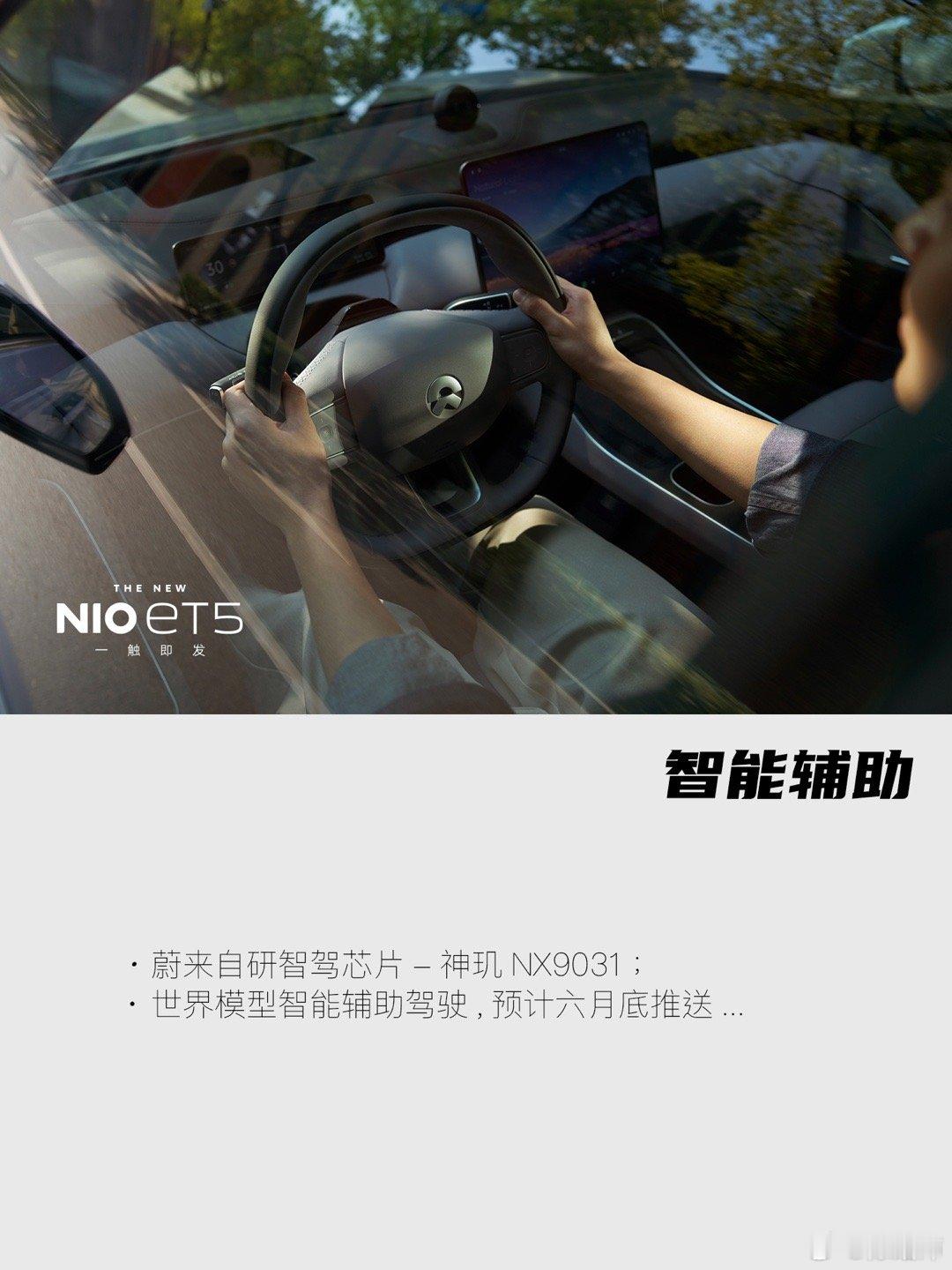 的同事，心血来潮做了一套新款ET5的产品力海报，我觉得比官方的还好怎么办？那就分
