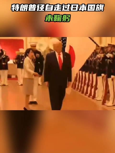 日本的小心思特朗普估计是看懂了，面对高市的引导，他置若罔闻。其实也就让日本的传统