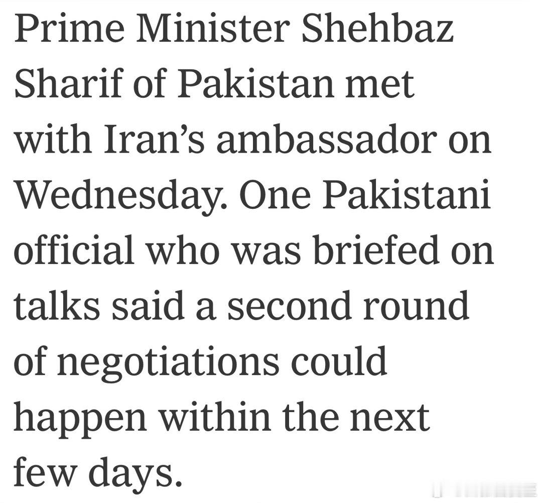 美伊第二轮谈判，巴基斯坦还在努力促成虽然美国扣押伊朗一艘货船、一艘油轮，伊朗扣押