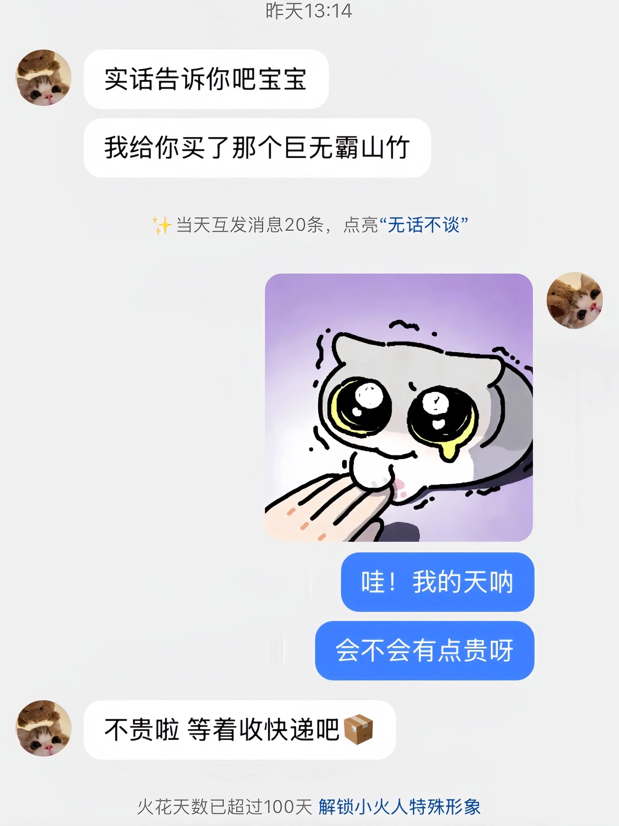 什么都是假的 只有男朋友给我买的的新年第一盒山竹才是真的！！