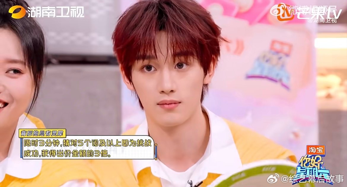 丁程鑫激将法对张凌赫没用 丁程鑫卖力激将、全力带节奏，结果张凌赫清醒在线，一点都