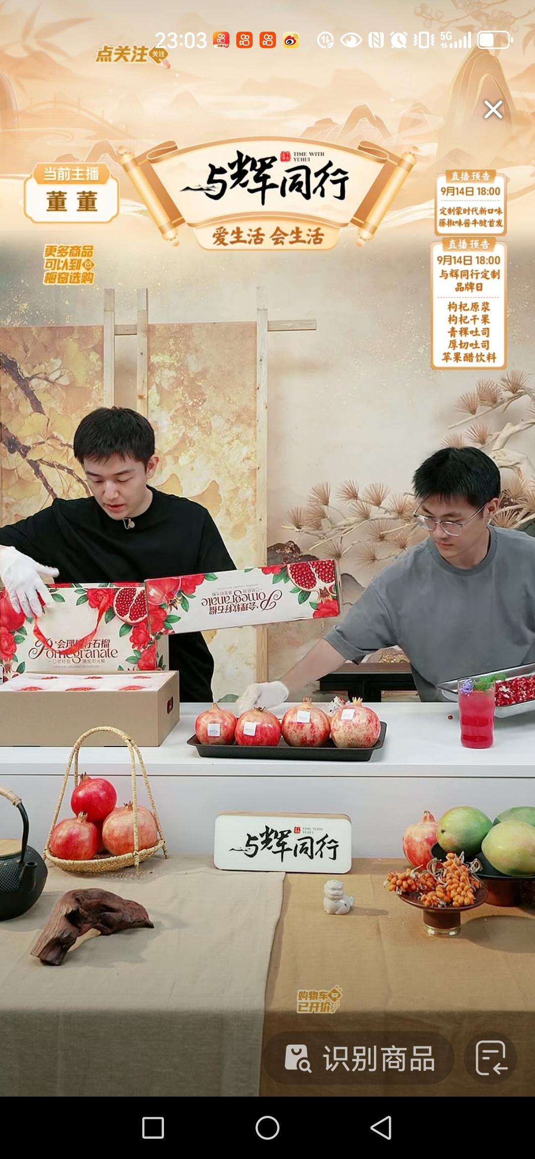 昨晚董董又卖了不少石榴，还来了一场现榨石榴汁，让小伙伴们尝尝鲜。[比心]

昨天