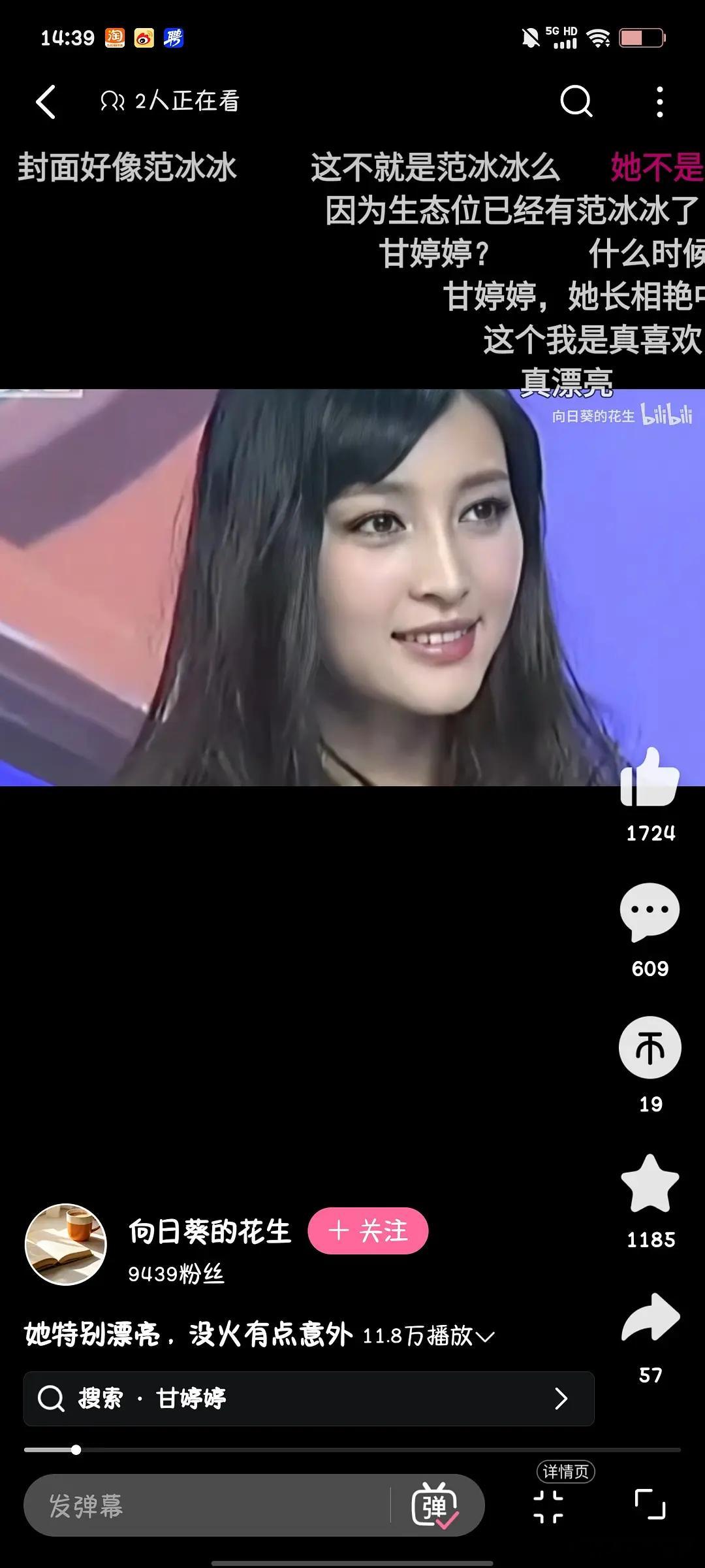 我真的不懂，甘婷婷明明比范冰冰更有女人味，怎么就一直火不起来？难道真的是输在没有