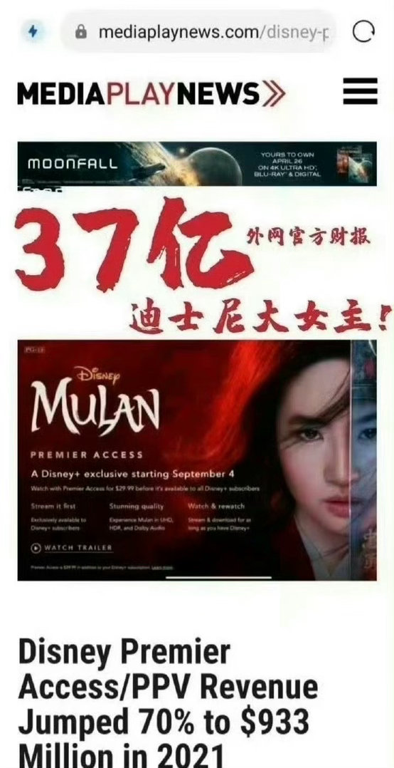 曝刘亦菲演过迪士尼高定待遇不同我女就是强哈
