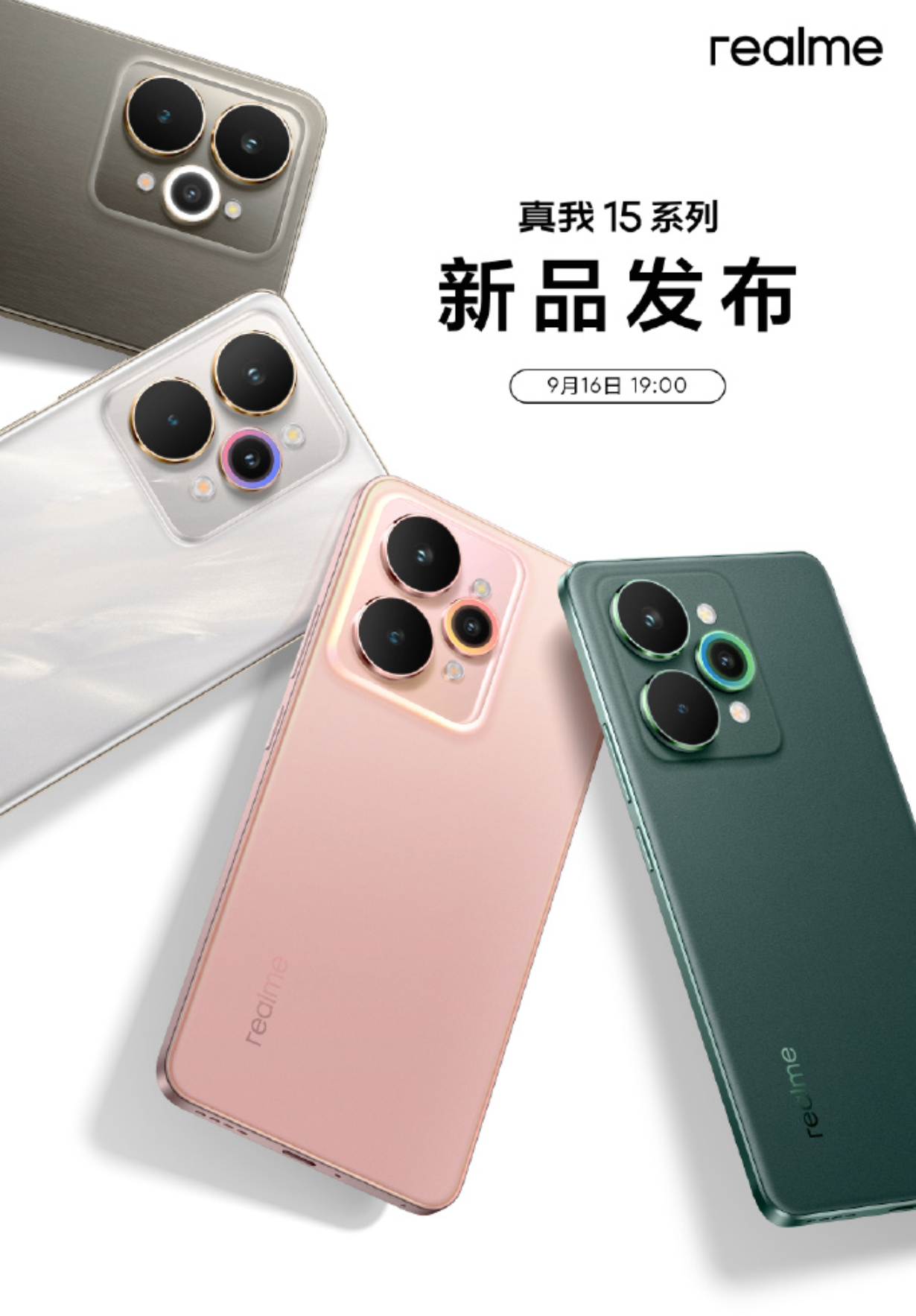 阿真的15系列今晚登场，这次会有15、15T和15 Pro。可能重点关注的还是1