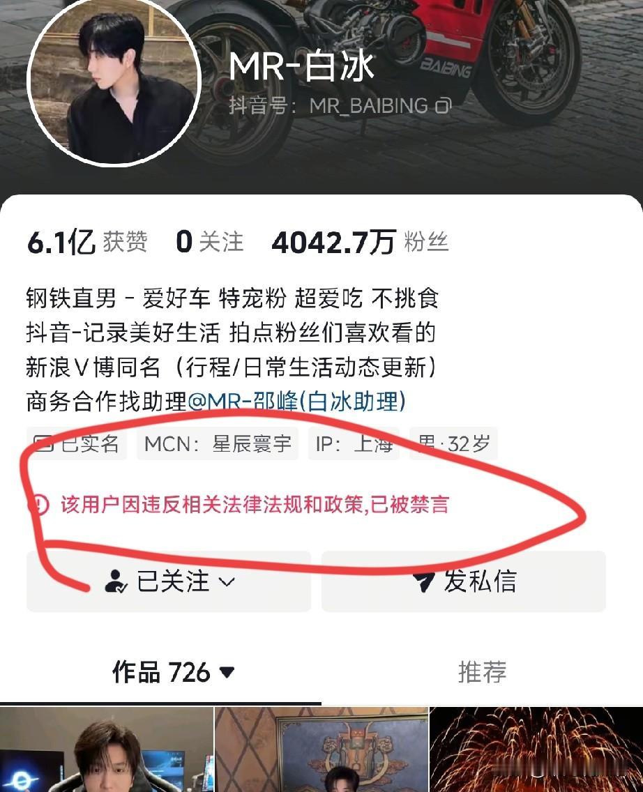 我给刚在MCN上班的表弟打电话，他说：白冰这操作，在网红圈早就不是秘密了！

很