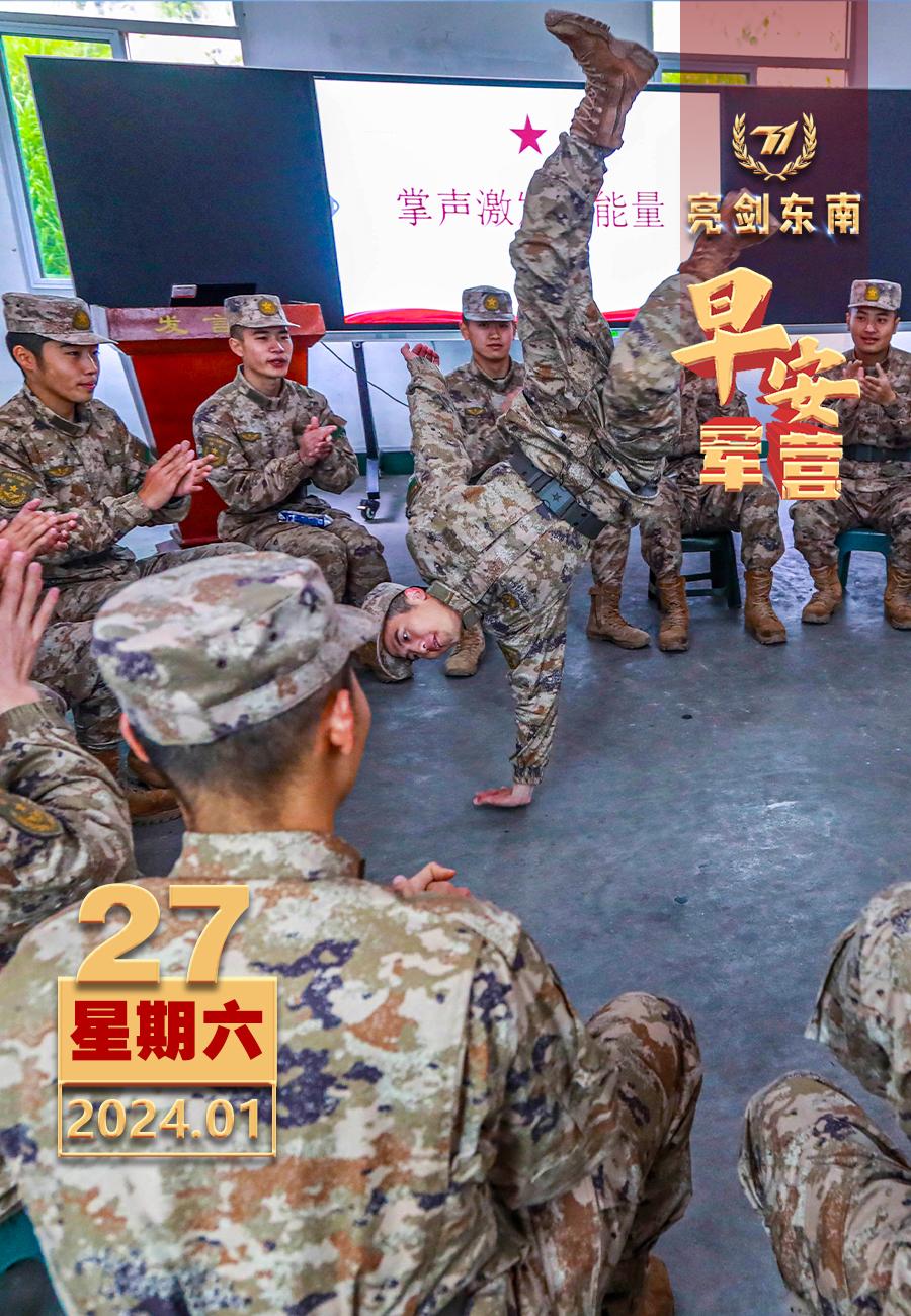 #擂动强军催征鼓#才艺展示砺斗志，军营文化润兵心。#早安军营#（图片：李佳鑫，制